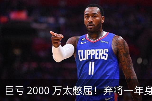巨亏 2000 万太憋屈！弃将一年身价翻倍，利物浦被动回购真的划算吗